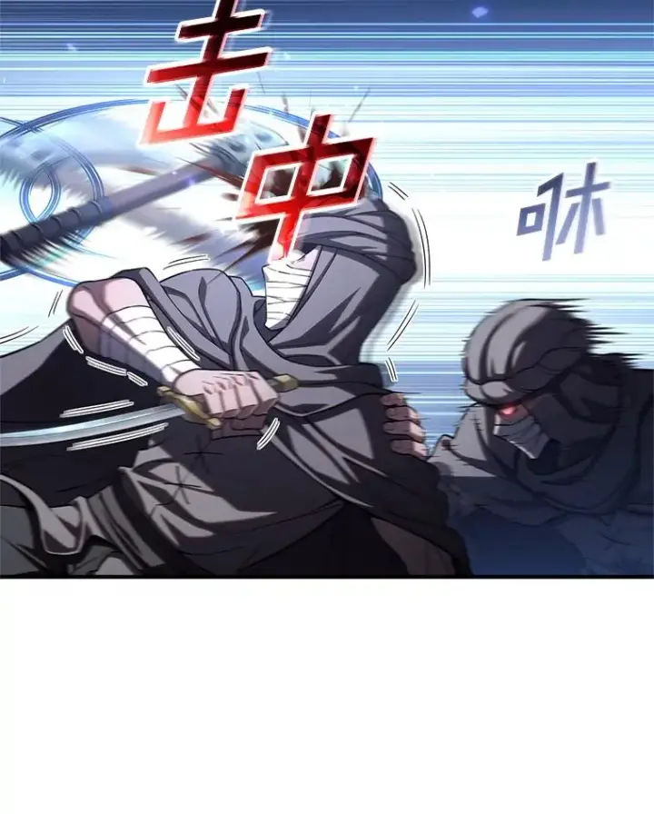 漫画《糟糕的重生》54.像赫摩尔一样第79张图
