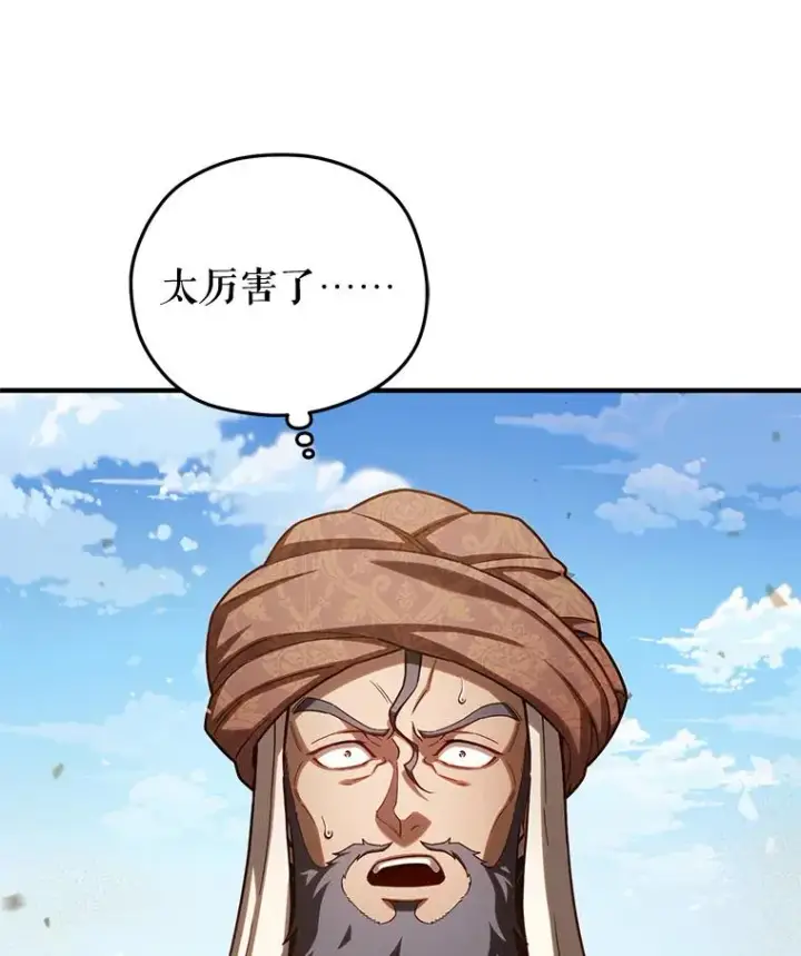 漫画《糟糕的重生》54.像赫摩尔一样第90张图