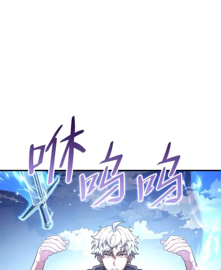 漫画《糟糕的重生》54.像赫摩尔一样第94张图