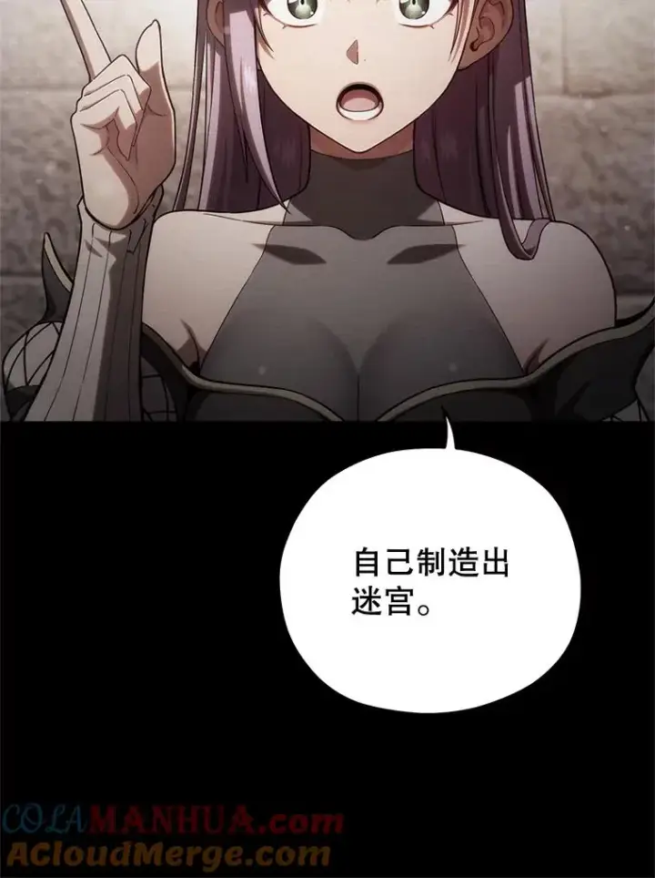 漫画《糟糕的重生》55.沙虫第101张图
