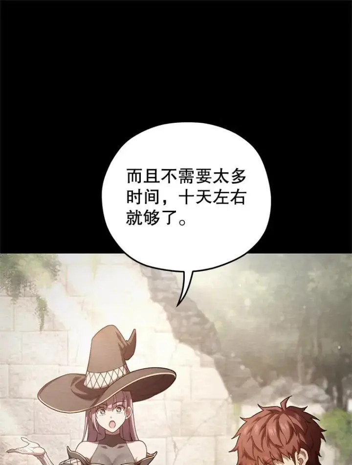 漫画《糟糕的重生》55.沙虫第102张图