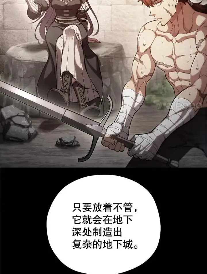 漫画《糟糕的重生》55.沙虫第103张图