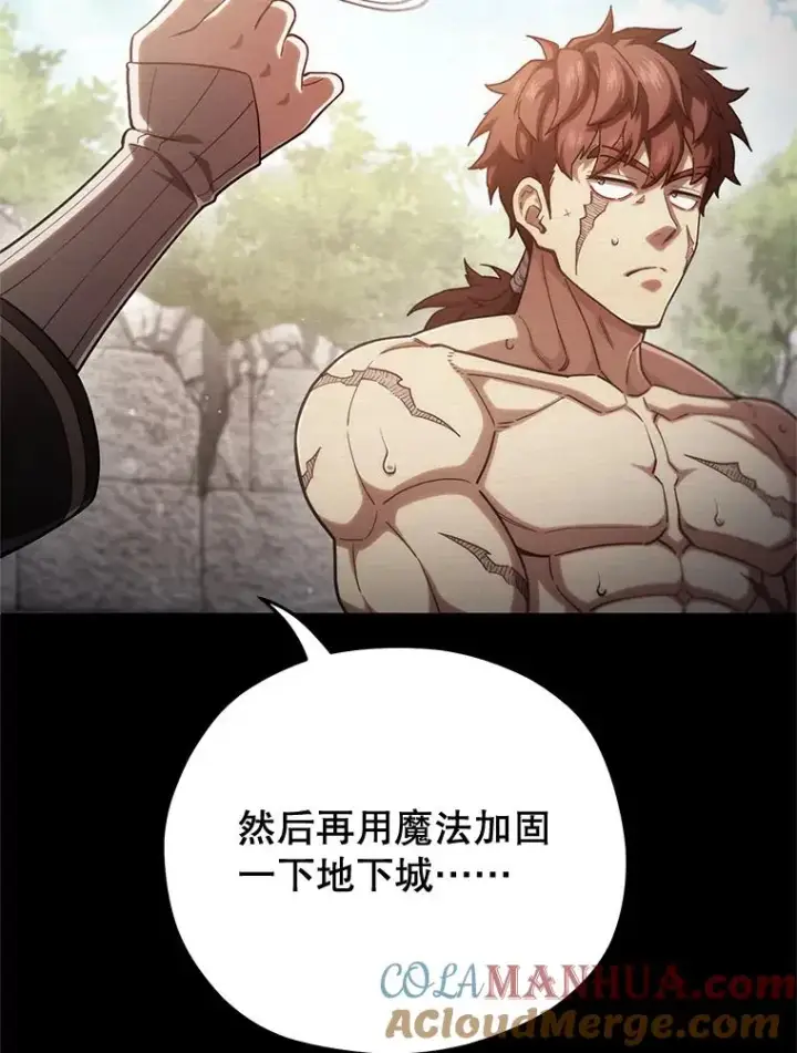 漫画《糟糕的重生》55.沙虫第105张图