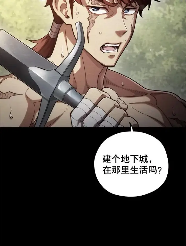 漫画《糟糕的重生》55.沙虫第107张图