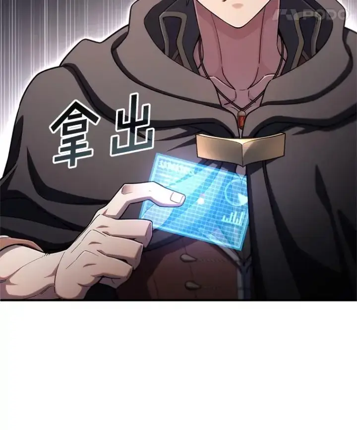 漫画《糟糕的重生》55.沙虫第110张图