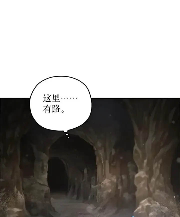 漫画《糟糕的重生》55.沙虫第111张图
