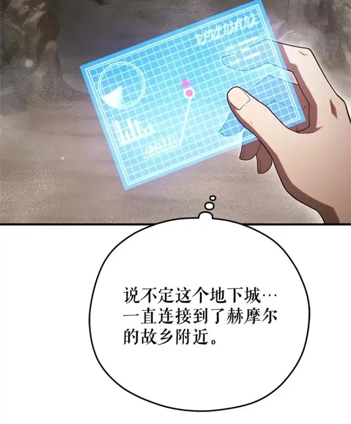 漫画《糟糕的重生》55.沙虫第112张图