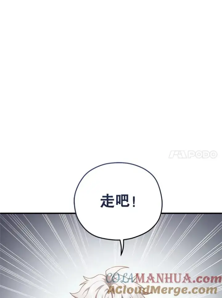 漫画《糟糕的重生》55.沙虫第113张图