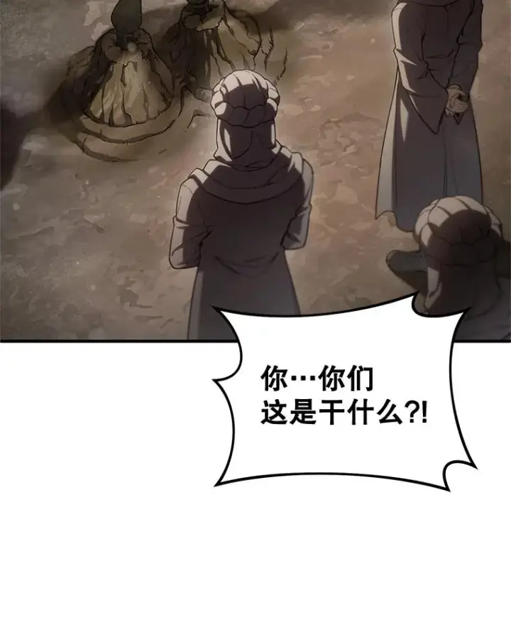 漫画《糟糕的重生》55.沙虫第122张图