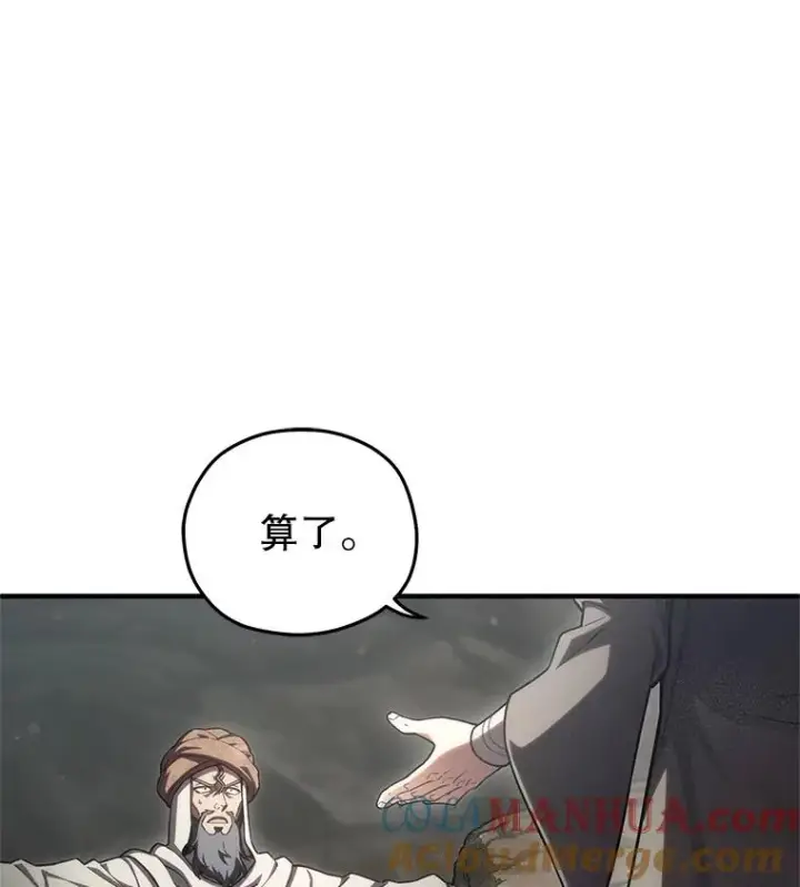 漫画《糟糕的重生》55.沙虫第125张图