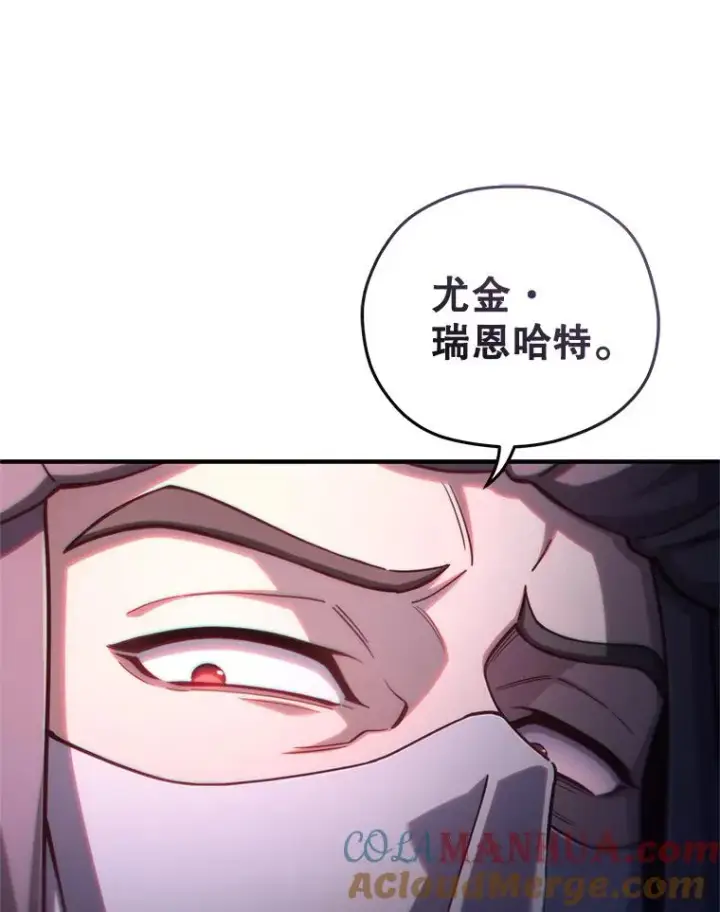 漫画《糟糕的重生》55.沙虫第129张图