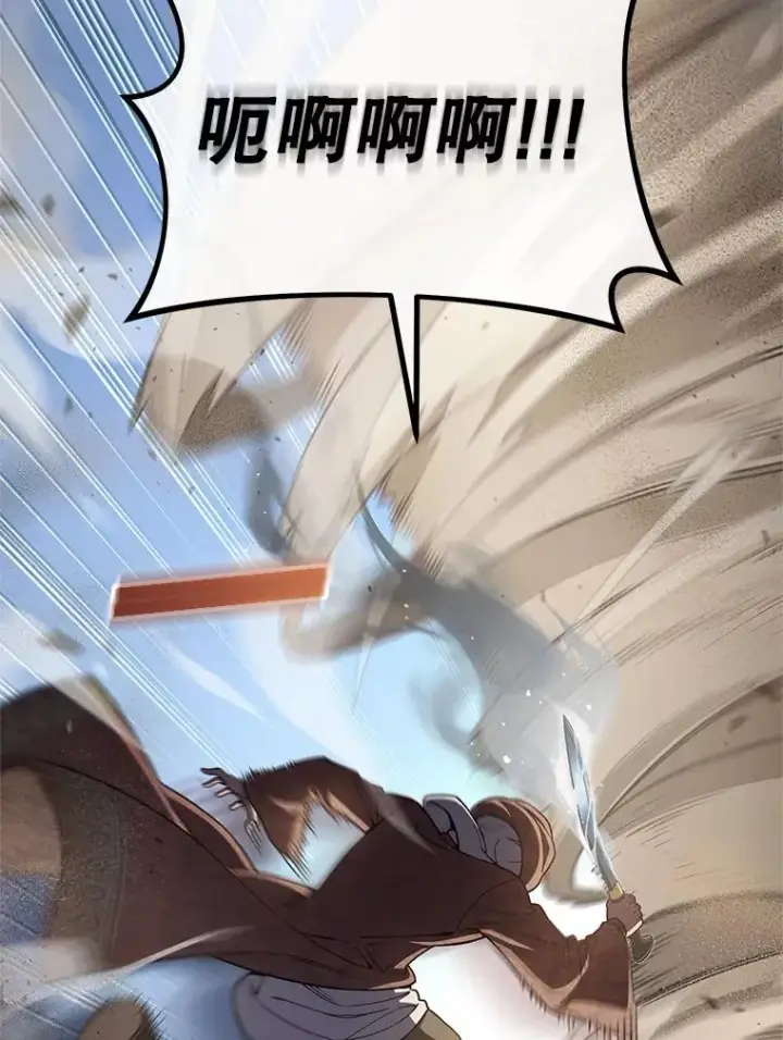 漫画《糟糕的重生》55.沙虫第19张图
