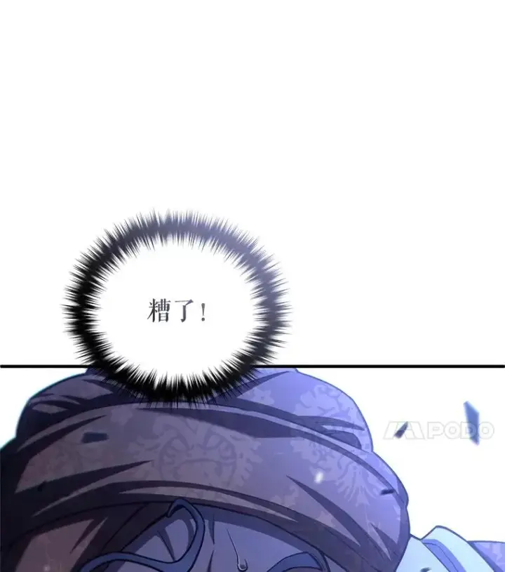 漫画《糟糕的重生》55.沙虫第28张图