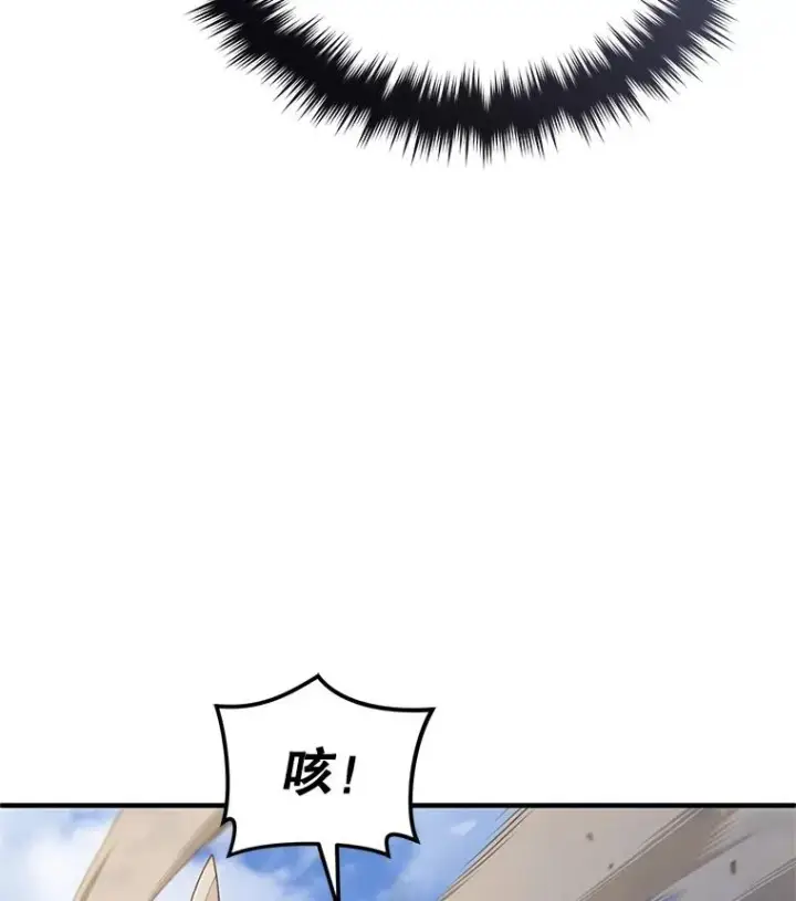 漫画《糟糕的重生》55.沙虫第30张图