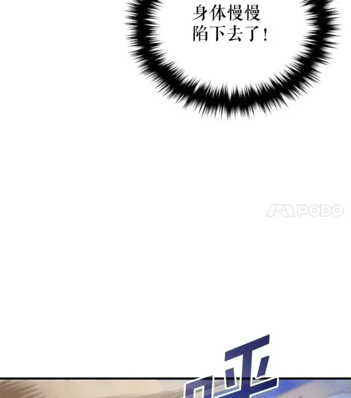 漫画《糟糕的重生》55.沙虫第32张图