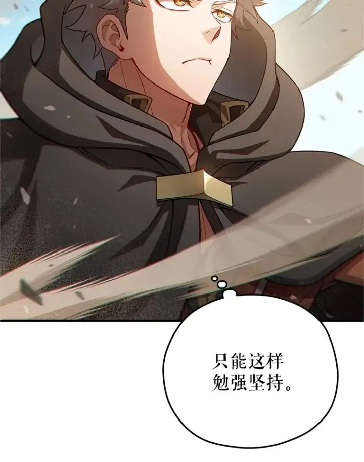 漫画《糟糕的重生》55.沙虫第35张图