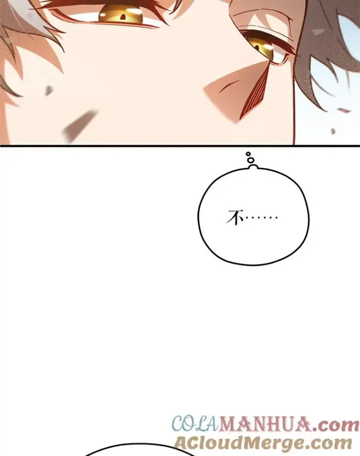 漫画《糟糕的重生》55.沙虫第37张图