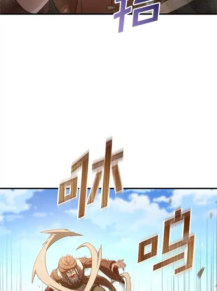 漫画《糟糕的重生》55.沙虫第44张图