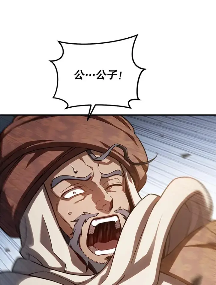 漫画《糟糕的重生》55.沙虫第48张图