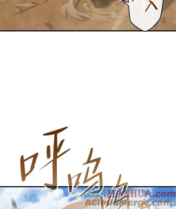 漫画《糟糕的重生》55.沙虫第5张图