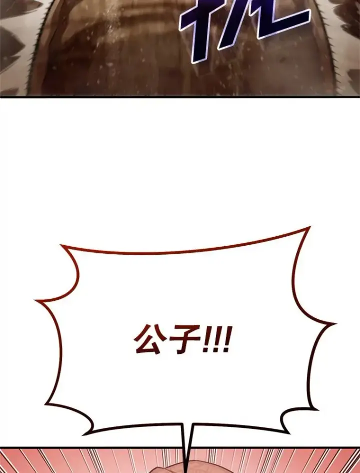 漫画《糟糕的重生》55.沙虫第56张图