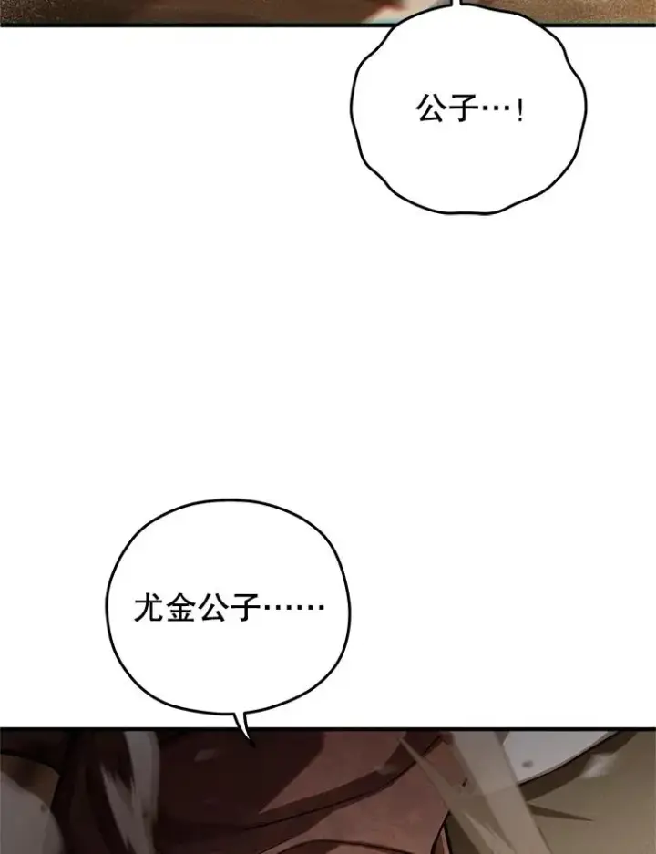 漫画《糟糕的重生》55.沙虫第60张图