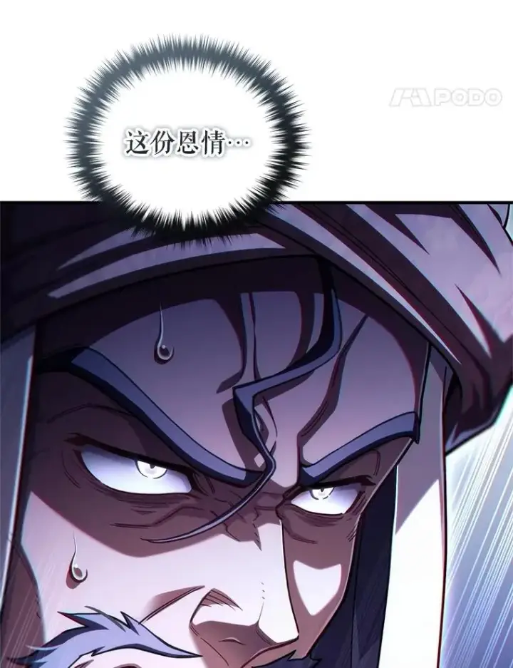 漫画《糟糕的重生》55.沙虫第62张图