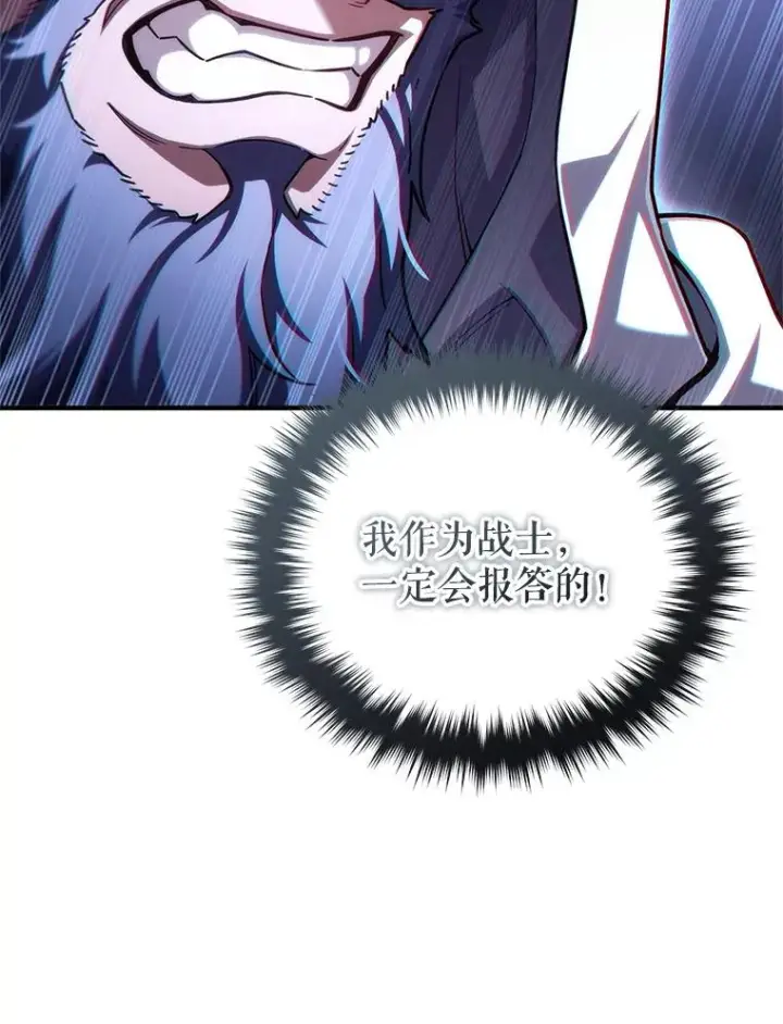 漫画《糟糕的重生》55.沙虫第63张图