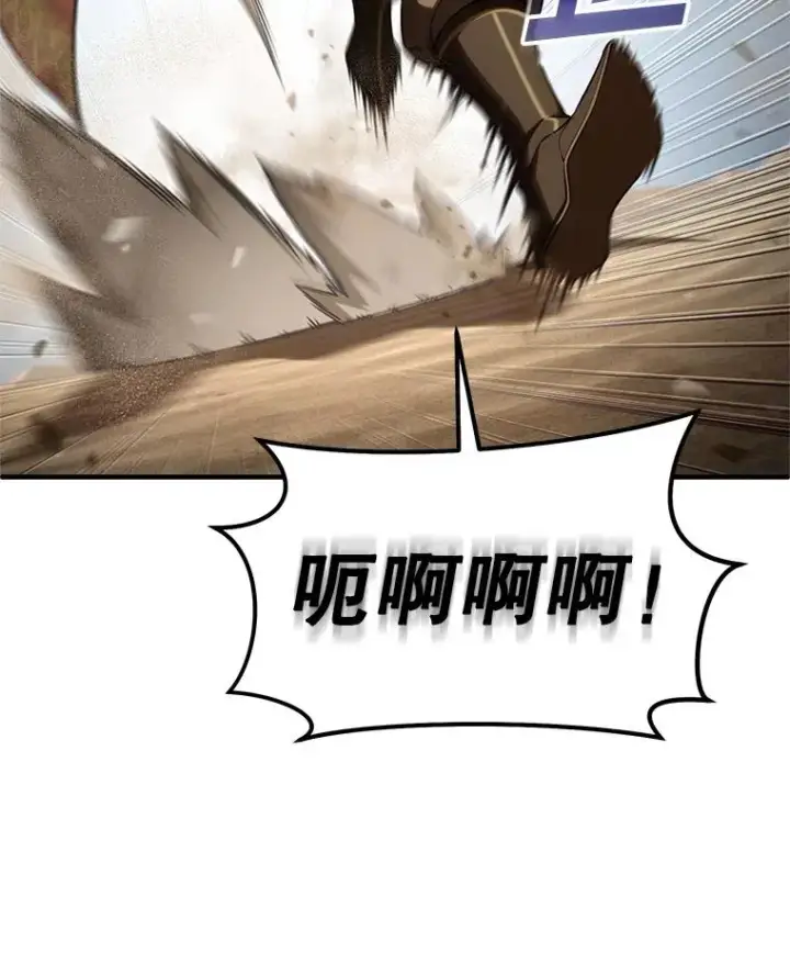 漫画《糟糕的重生》55.沙虫第66张图