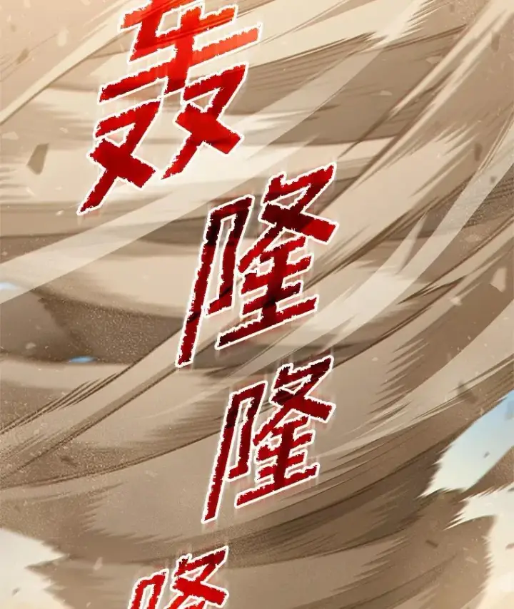 漫画《糟糕的重生》55.沙虫第7张图