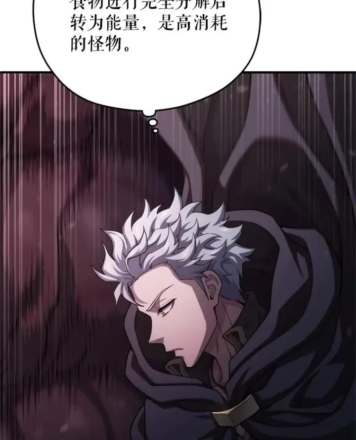 漫画《糟糕的重生》55.沙虫第70张图