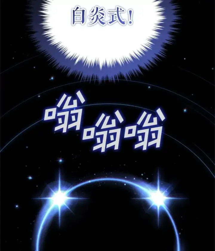 漫画《糟糕的重生》55.沙虫第74张图
