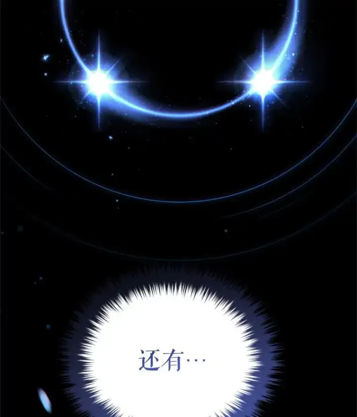 漫画《糟糕的重生》55.沙虫第75张图