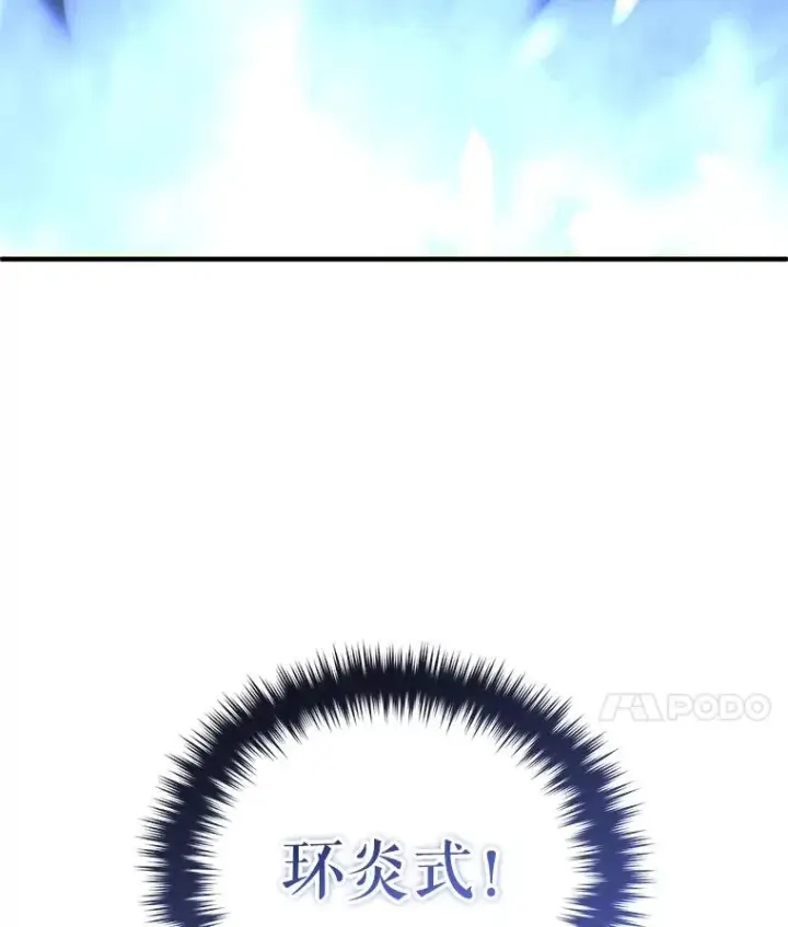 漫画《糟糕的重生》55.沙虫第79张图