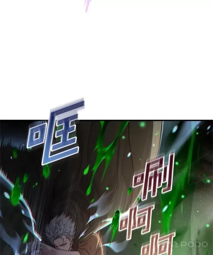 漫画《糟糕的重生》55.沙虫第86张图