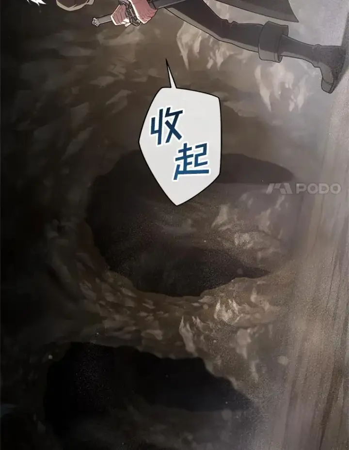 漫画《糟糕的重生》55.沙虫第90张图