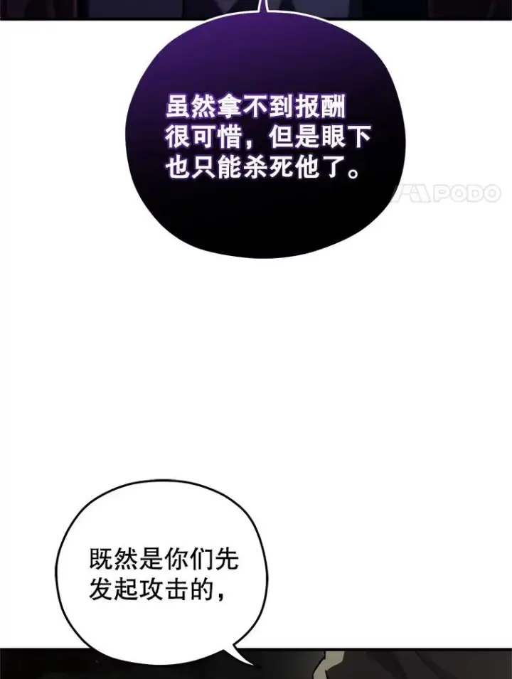 漫画《糟糕的重生》56.地下迷宫第115张图