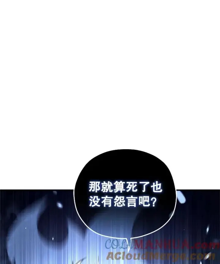 漫画《糟糕的重生》56.地下迷宫第117张图
