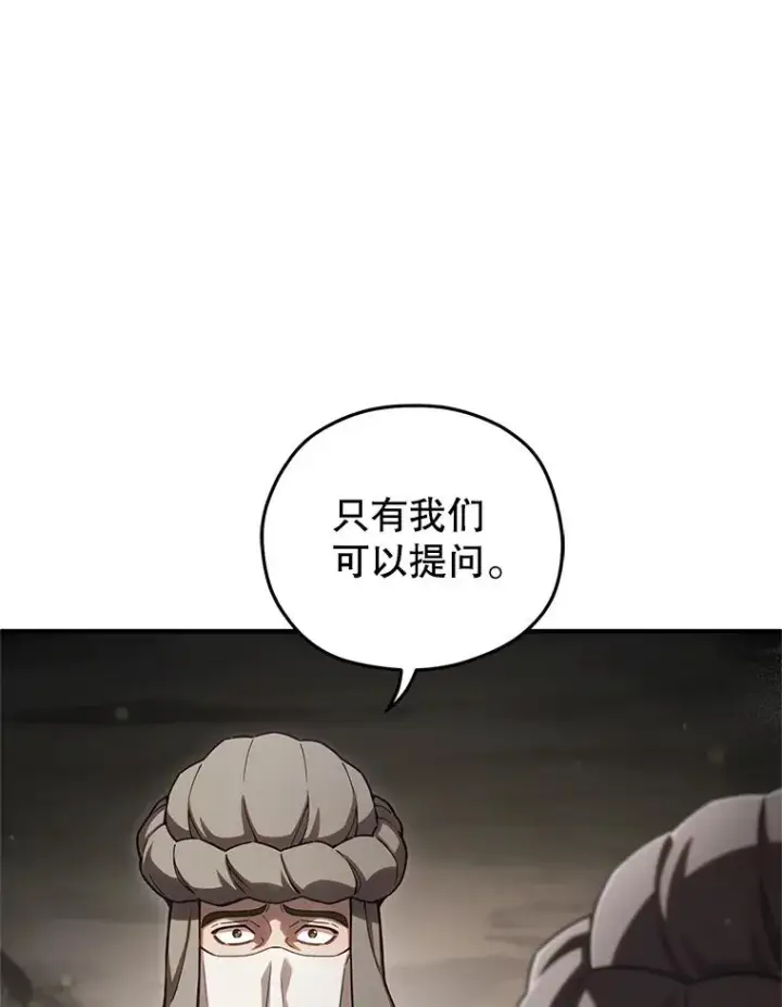 漫画《糟糕的重生》56.地下迷宫第19张图