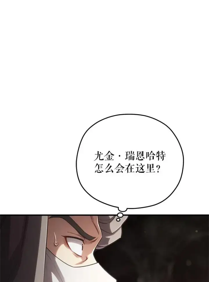 漫画《糟糕的重生》56.地下迷宫第67张图