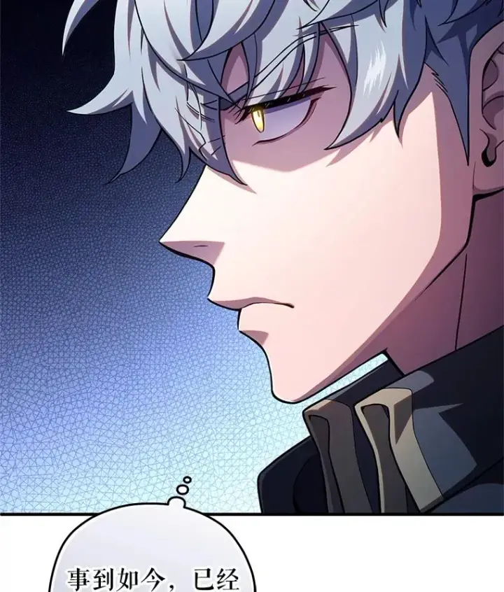 漫画《糟糕的重生》57.迷宫的尽头第102张图