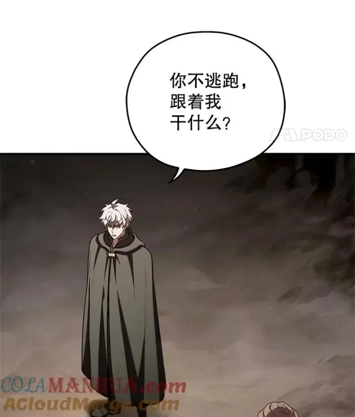 漫画《糟糕的重生》57.迷宫的尽头第105张图