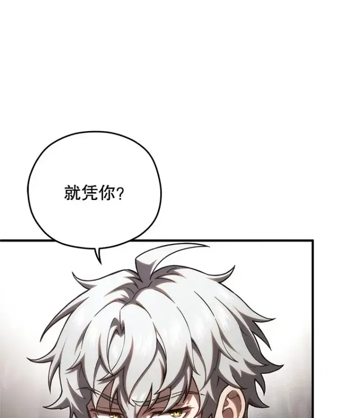 漫画《糟糕的重生》57.迷宫的尽头第110张图