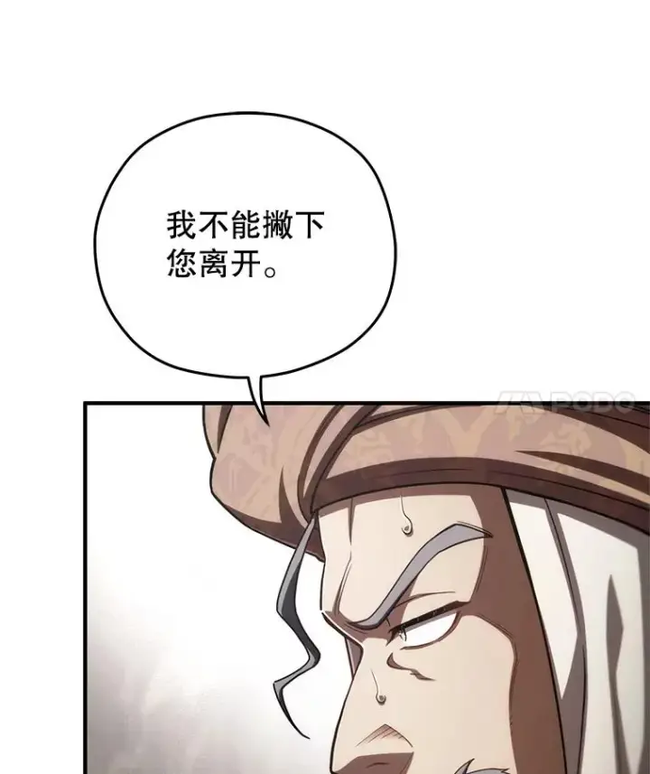 漫画《糟糕的重生》57.迷宫的尽头第112张图