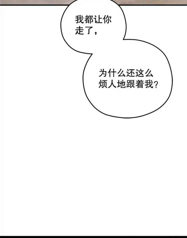 漫画《糟糕的重生》57.迷宫的尽头第118张图