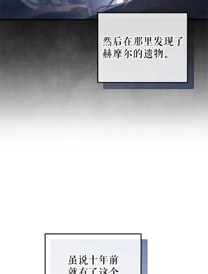 漫画《糟糕的重生》57.迷宫的尽头第124张图