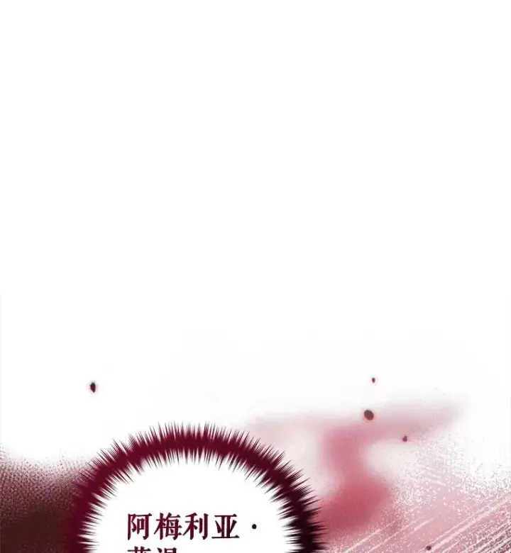 漫画《糟糕的重生》57.迷宫的尽头第127张图