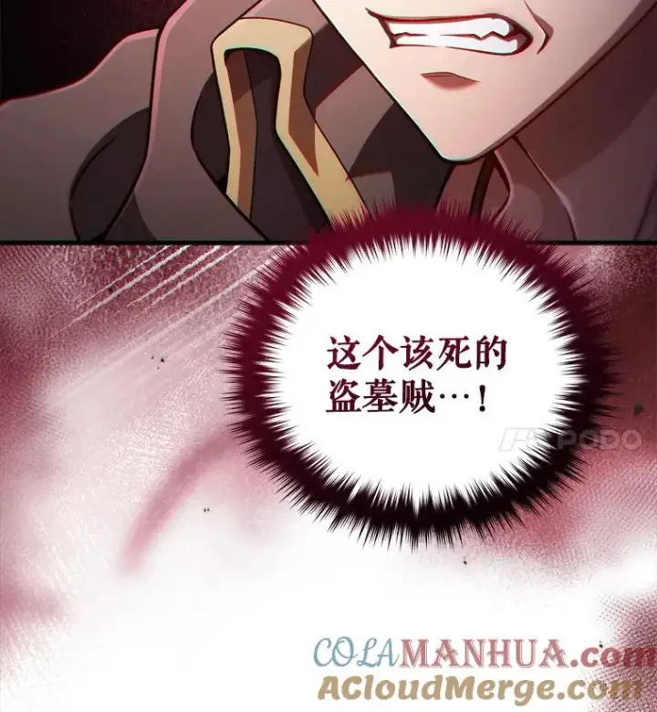 漫画《糟糕的重生》57.迷宫的尽头第129张图