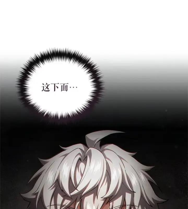 漫画《糟糕的重生》57.迷宫的尽头第132张图