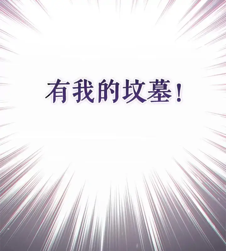 漫画《糟糕的重生》57.迷宫的尽头第134张图
